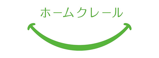 ホームクレール
